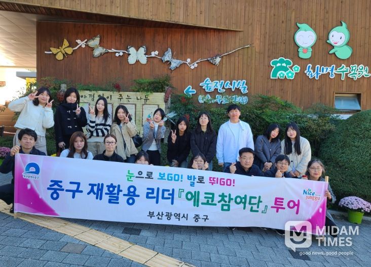 중구 재활용리더 『에코참여단』 에코투어 추진
