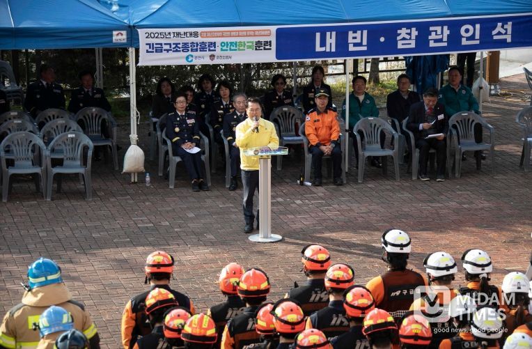 재난대응 안전한국훈련