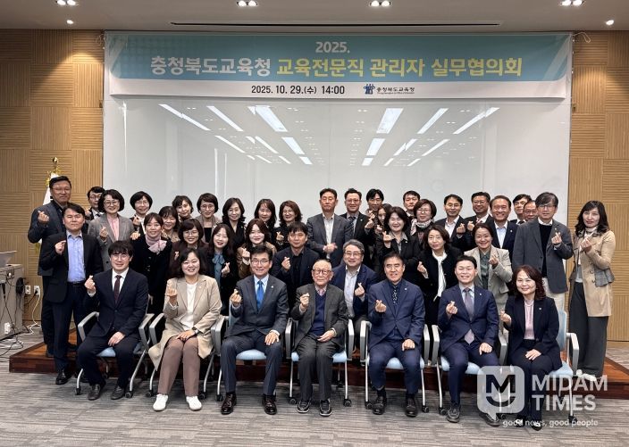 충북교육청, 2025 교육전문직 관리자 실무협의회 개최