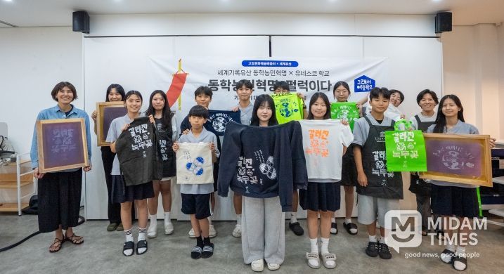 유네스코학교 청소년과 함께 기후위기 실천활동