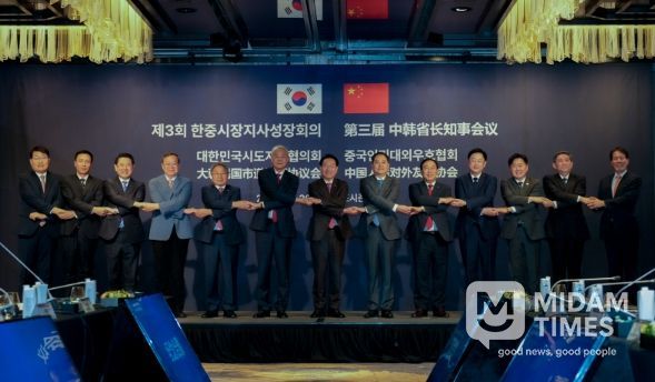 2025 제3회 한중지사성장회의