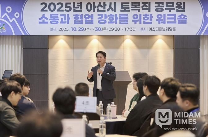 아산시 토목직 공무원 워크숍 개최