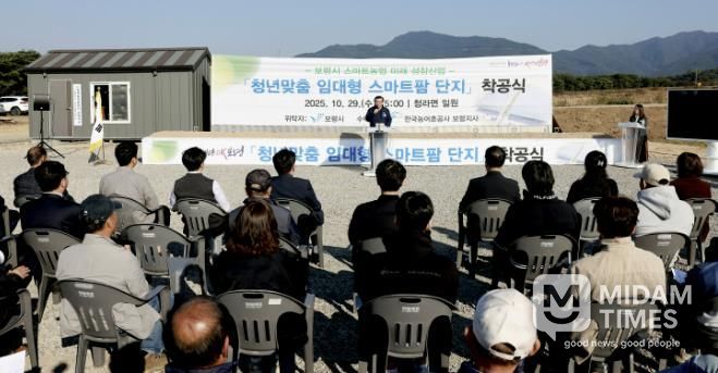 스마트팜 단지 착공식 사진
