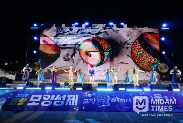 제52회 고창모양성제,