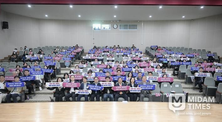 세종일자리경제진흥원, '내 일(My Job)에서 내일(Tomorrow)로 포럼' 성황리 개최