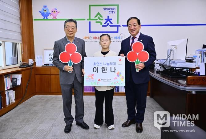 이한나 어린이 나눔리더 인증패 전달식