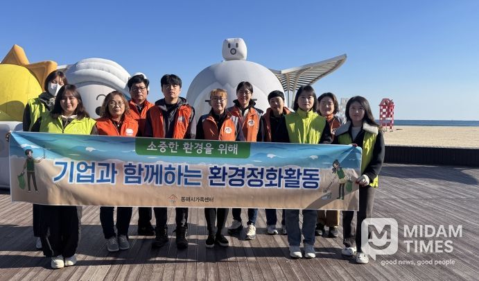 망상해변서‘비치코밍, 소중한 환경을 위해!’ 캠페인