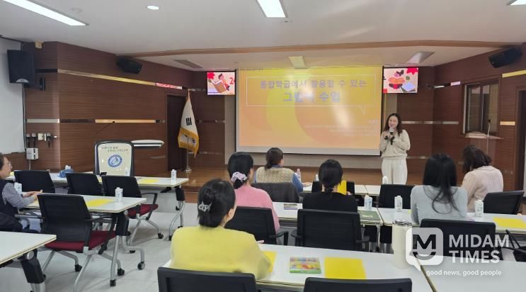 태안교육지원청, 그림책과 함께하는 통합교육 예술활동 연수 진행