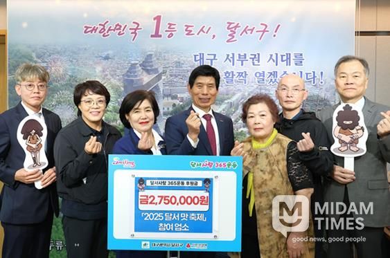 달서 맛 축제, 골목상권 살리고 나눔으로 따뜻한 마무리