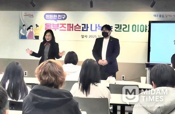 달서구, '옴부즈퍼슨과 함께하는 권리이야기' 개최