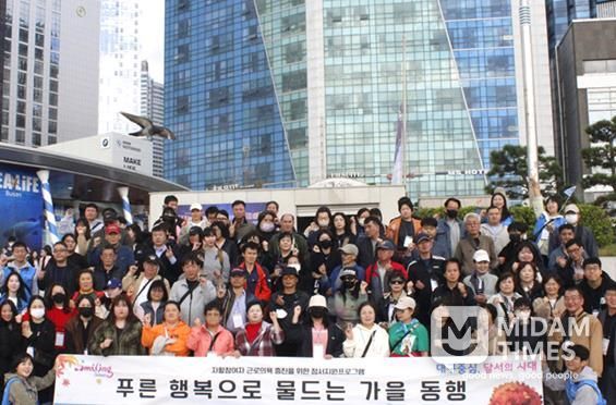 달서구, 푸른 행복으로 물드는 가을, 자활참여자와 함께한 동행 나들이