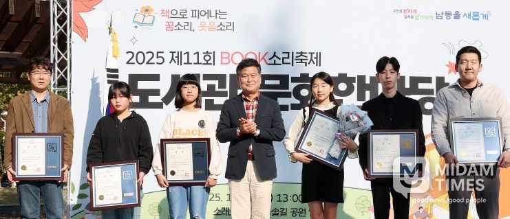 11회 도서관 문화한마당