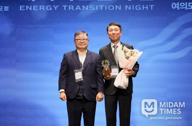 ‘에너지 전환상’ 수상