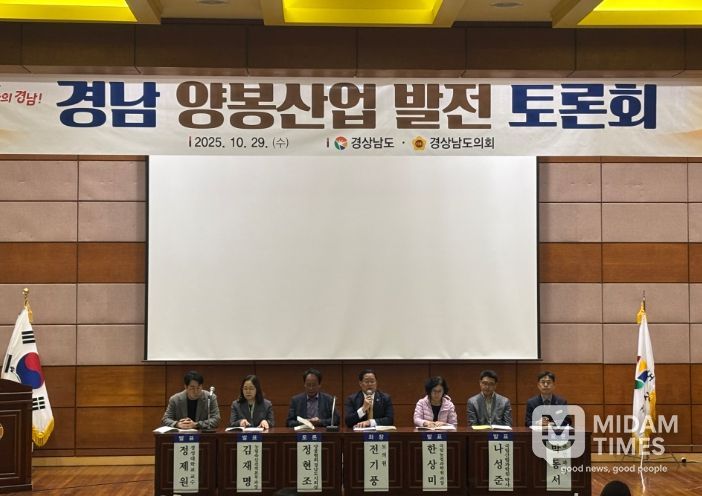 경남 양봉산업 발전 토론회