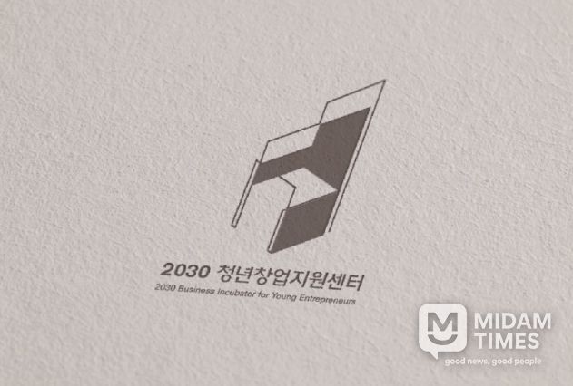 대구 중구, 2030청년창업지원센터 민간위탁 운영기관 공개 모집