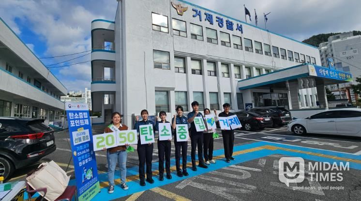 거제시 공공기관, 탄소중립 실천 앞장서다 “탄소중립, 우리부터!”