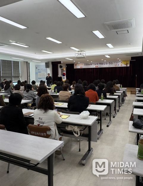 초등늘봄전담사 역량강화 연수