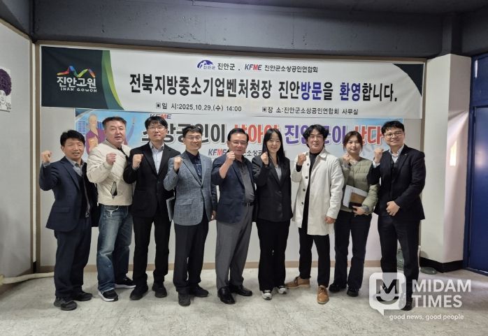 전북중소벤처기업청, 진안에서 찾아가는 권역별 간담회 개최