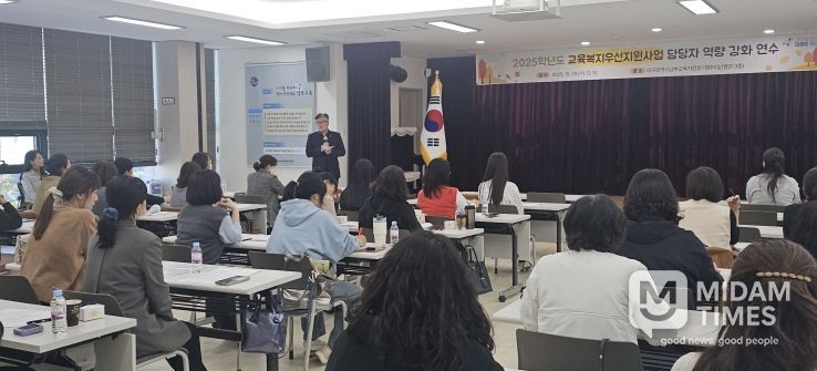 경계선지능 학생 이해와 지원 위한 교육(상담)복지사 연수