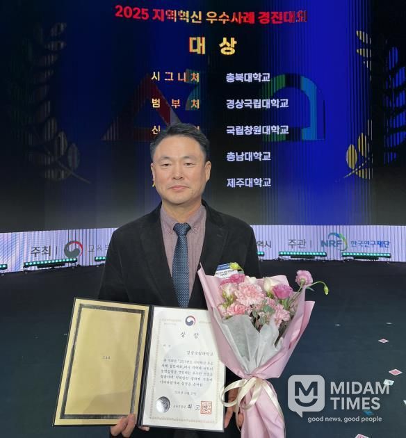 경상국립대학교(GNU) 미래차 RISE사업 김해지 책임교수는 10월 29일 대구EXCO에서 개최한 ‘지역혁신 우수사례 경진대회에서 범부처 연계분야 대상’을 수상했다.