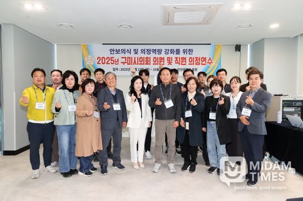 2025년 구미시의회 의정연수 실시