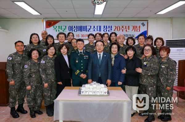 옥천군 여성예비군소대, 창설 20주년 기념행사 개최