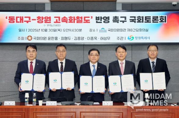 ‘동대구–창원 고속화철도 반영 촉구’국회토론회