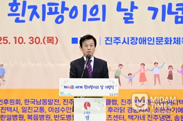 진주시 ‘흰 지팡이의 날’ 기념행사 개최