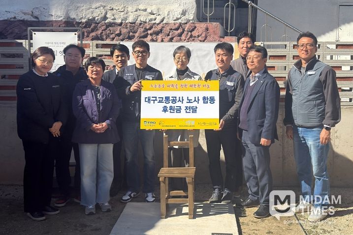 대구교통공사‘전태일의 친구들’에 후원금 전달