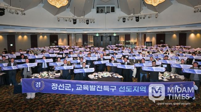 2025년 정선교육발전특구 성과공유회