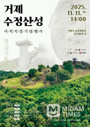 포스터(수정산성 사적지정기념행사)