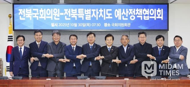 30일 서울 국회의원회관에서 열린 전북 국회의원 예산정책협의회에 김관영 도지사를 비롯한 전북국회의원들이 2026년도 국가예산 국회단계 증액 확보를 위한 회의를 갖고 기념촬영을 하고 있다