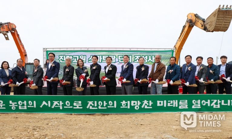 진안군, 농업의 새로운 활력 위한 ‘진안고원 스마트팜’ 착공