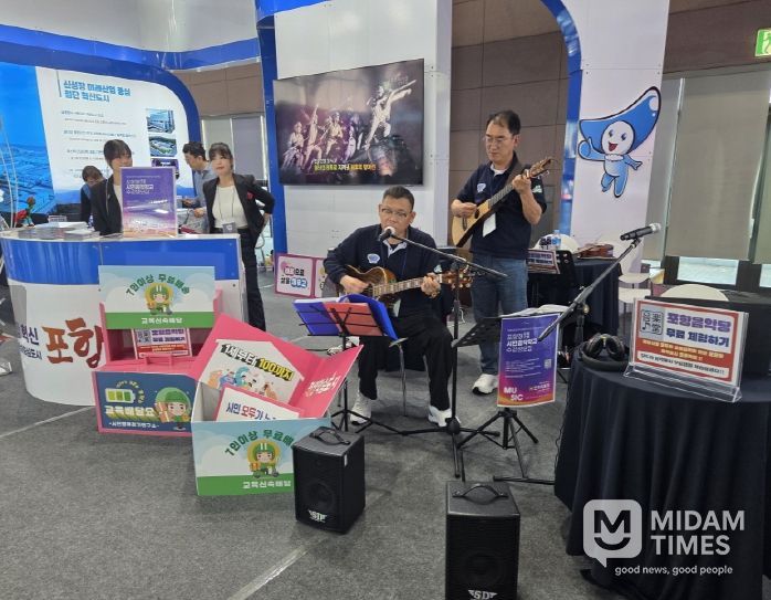 제12회 경북평생학습박람회 부스 공연
