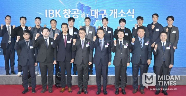 「IBK창공 대구」 개소식