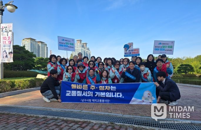 남구사랑 해피교통봉사단, 선진교통문화 조성 캠페인
