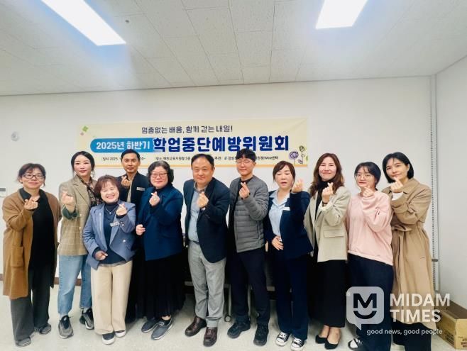 2025학년도 2학기 학업중단예방위원회 개최