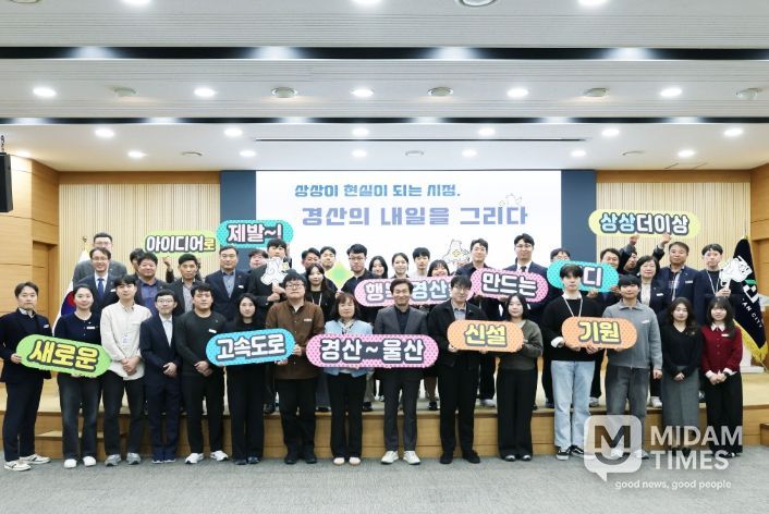 상상이 현실이 되는 시정, 경산의 내일을 그리다