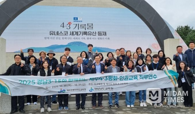 1박 2일간 제주4·3 현장 답사 직무연수