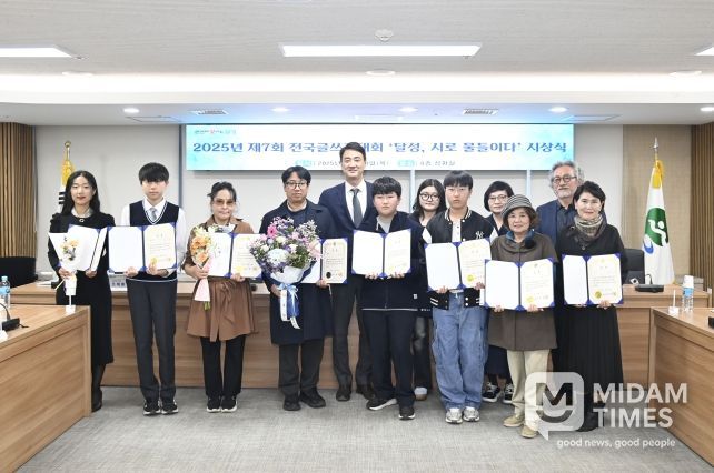 달성군립 전국글쓰기대회 시상식