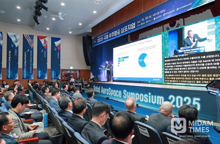 2025 국제 우주항공 심포지엄