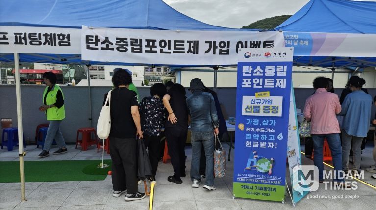 거제시, 면·동 축제 찾아 탄소중립 실천문화 확산에 박차