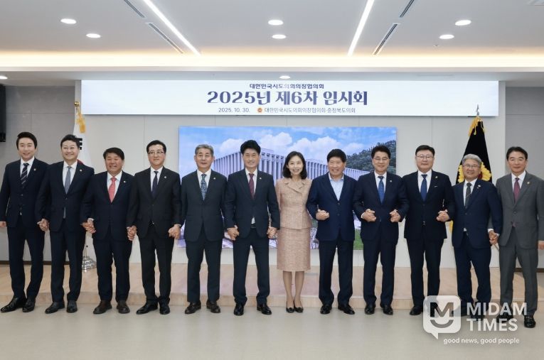 김태균 전남도의회 의장, 제6차 시도의회의장협의회에 참석