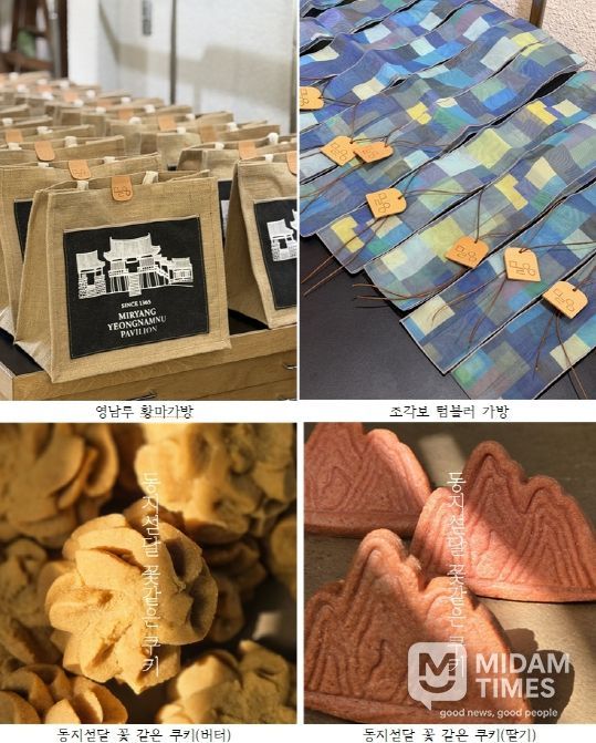 경상국립대학교(GNU)는 11월 1~2일 양일간 낮 12시부터 오후 3시까지 밀양시 내일동 아리랑 전통시장 내 달빛정원에서 ‘전통시장 협업대학’ 사업 성과로 개발한 간식과 전통시장 문화상품을 시민에게 소개하는 품평회를 개최한다.