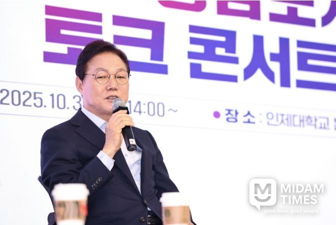 인제대토크콘서트