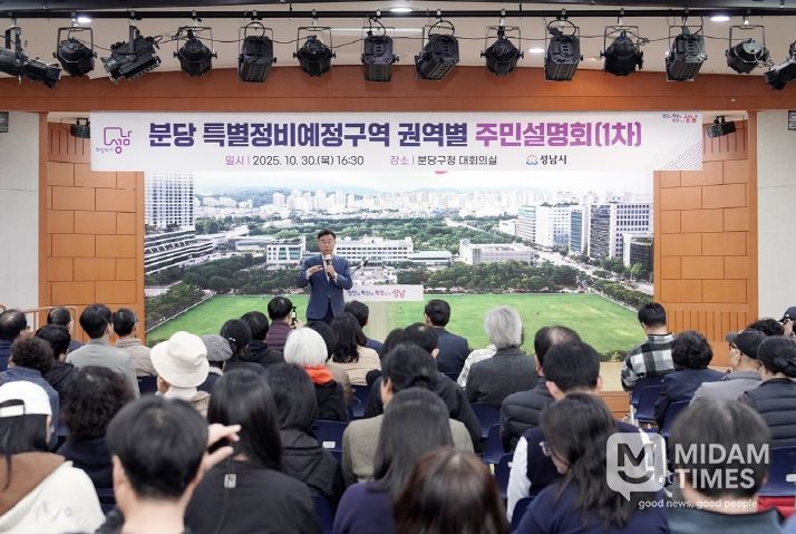 신상진 성남시장이 분당 특별정비예정구역 권역별 주민설명회 참석해 주민들과 소통하고 있다.