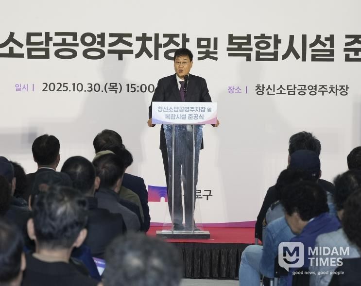 종로구 ‘창신소담 공영주차장 및 복합시설’ 준공식