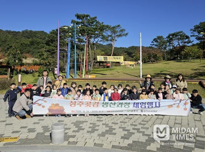 상주시‘상주곶감 만들기 체험행사’개최