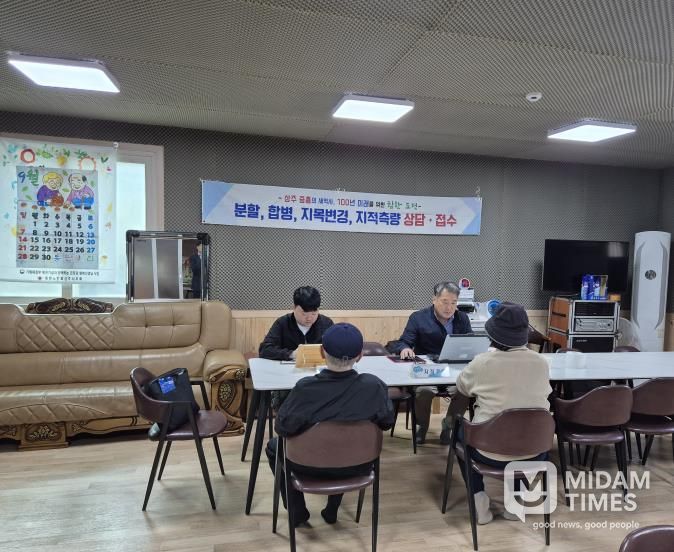 상주시, 화남면 동관1리 마을회관에서 찾아가는 지적민원처리반 운영