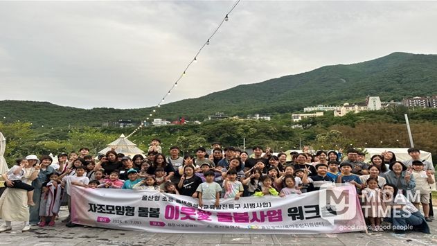 울산형 초등 틈새돌봄 이웃애(愛) 돌봄사업 워크숍(1차, 2025. 6. 7.)